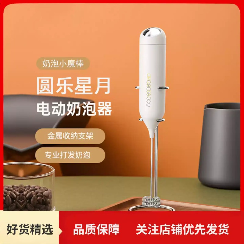 Espumador de Leite Elétrico, E - Electric Milk Frother Handheld avaliação e preço